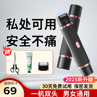 Chaowang electric private shaver for men's pubic area and women's bikini hair removal device for shaving under the armpits, leg hair trimmer, shaving device for anal hair removal and shaving tool. flagship dual-head model. wet and dry shaving + quick cleansing without leaving black spots in one stroke.