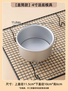 Yusenyi basque sixty-four live cake baking household wind-bottomed oven cheese 6 ancient molds 4-inch oil paper breakfast box (straight) 4-inch live-bottom cake mold (straight) 4-inch live-bottom cake mold 4g