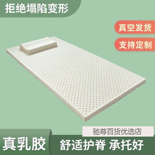 Raft core baby latex mattress children's baby student dormitory thin mattress foldable custom-made 70cm*130cm 5cm thick + inner cover