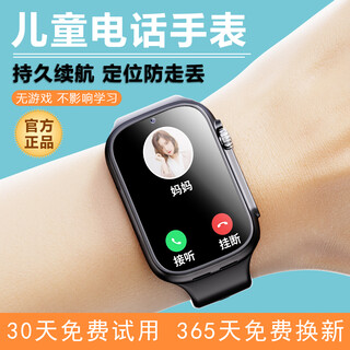 Goueb children's phone watch for middle school students, 5g full network access, teenagers, junior high school students, card positioning, can make and receive calls, independent calls, high school smart, no games, long standby, upgraded black (5g full network access + precise positioning + class disabled + super long battery life)