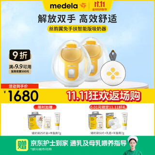Medela electric breast pump portable painless massage silk rhyme smart version hands-free breast pump