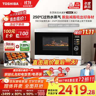 Toshiba (toshiba) 20% national subsidy water wave oven household microwave oven 28l ultra-thin micro-steaming, baking, frying and stew all-in-one steam oven touch color screen er-d95bw water wave oven d95