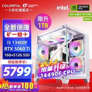 Colorful sea view host i5 12600kf/rtx4060ti 5060ti black myth wukong esports game design office computer host desktop assembly machine with two 14490f丨16g丨1tb丨5060ti