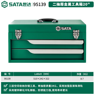 Shida metal tool box iron sheet steel tool storage box portable tool bag 95101/95102 portable 95139 two drawer metal tool box 20 inch