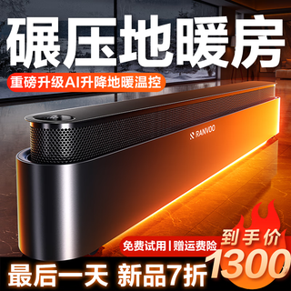 Ruiwu ai lifting speed heating丨villa level floor heating baseboard heater electric heater electric heater graphene heater large area whole house heater silent pro flagship model large space fast heating丨strong power saving version 25 new generation丨super large apartment top version heater