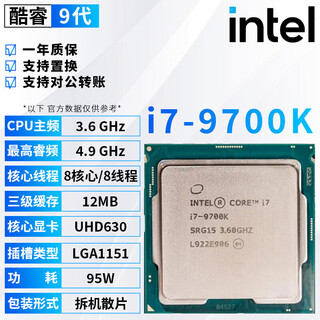 Intel core 9th generation cpu processor i3 i5 i7 i9 series 9600kf 9900ks i7 9700k disassembled chip + free silicone grease