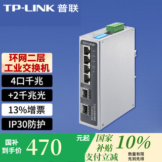 Pulian (tp-link) industrial grade switch 5 ports 8 ports 16 ports 100m gigabit industrial grade ethernet switch monitoring network cable splitter splitter metal body rail installation tl-sg2206 industrial grade 6 gigabit 4 electrical 2 optical ports