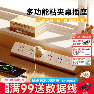 Shuxiang desktop socket multifunctional embedded socket hole-free desk clamp plug board/pull line board/terminal board home dormitory desk row plug fixer stereo socket