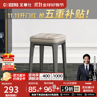 Cheers (cheers) cheers dining chair home modern minimalist living room stool solid wood light luxury round stool dressing table chair xj009 light gray * 1 piece shipped within 48 hours