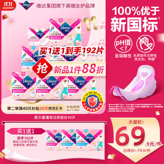 Weil pengpeng absorbs ultra-thin fit, breathable and leak-proof daily use combination pack of 96 pieces of sanitary napkins occ aunt napkins
