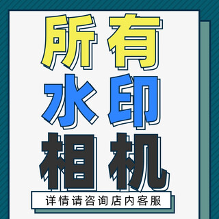 Today's watermarked camera picture modification time and address can be modified at will by verifying the authenticity of the watermark content.