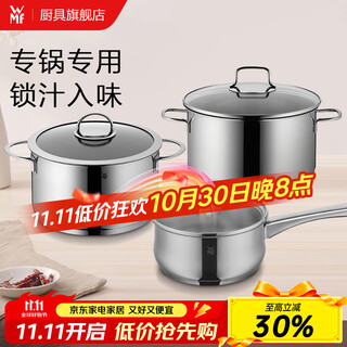 Wmf futengbao soup pot stainless steel soup pot set household multi-bottom stew pot milk pot porridge cooking noodle soup pot 3-piece set soup pot 3-piece set