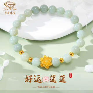Chinese jewelry (sino gem) chinese jewelry birthday gift for girlfriend gold bracelet for women pure gold lotus and field jade bracelet transfer beads