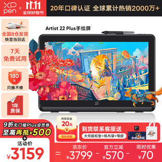 Xppen artist 22plus digital screen hand-painted screen professional computer painting tablet with notebook hand-painted tablet handwriting tablet electronic painting writing tablet artist 22plus