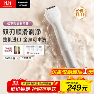 Panasonic electric shaver imported private part shaving device for men and women private part hair removal device wet and dry es-wv62bh205