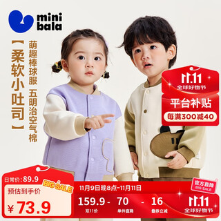 Minibala mini bala boys and girls jacket baby college style baseball uniform autumn non-deformable top 2025 new product