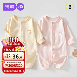 Joyncleon baby jumpsuit spring and autumn newborn clothes pure cotton autumn pajamas baby romper jlt200686