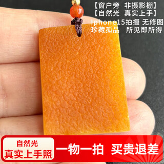 Yuzhi 1 item 1 certificate 1 shot natural beeswax ping an wu shi brand pendant with original leather amber pendant with original leather 5.01g about 33*25*6.6mm