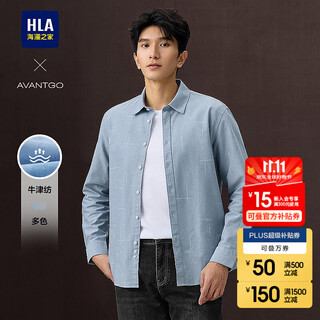 Heilan house (hla) рубашка с длинными рукавами мужская 25 новая легкая деловая классическая рубашка Оксфорд мужская осенняя сине-серая модель 86 m 175/92a рекомендуется 137 ~ 148jin jin равен 0,5 кг
