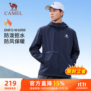 Camel (camel) thin velvet windbreaker men's outdoor waterproof and windproof jacket j13cz0l7070a dark blue xl