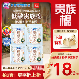 Sophie nude s noble cotton pure cotton day and night sanitary napkin 29cm 20 pieces dry hypoallergenic aunt napkin occ