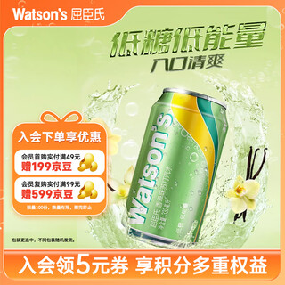 Watsons soda water vanilla flavor low sugar 0 fat low calorie sparkling water drink party bartending hot pot 330ml*24 cans full box