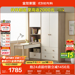 Quanyou home boys and girls finished wardrobe standing cabinets teenagers wardrobe desk integrated storage cabinet combination furniture