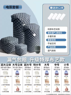 Yusenyi vacuum compression bag storage bag thickened clothes and quilts free of vacuuming special three-dimensional oxford fabric high distribution pump set (greater suction and faster heat dissipation and safer) 6 pack (3 extra large three-dimensional-3 extra large) 818 jin jin equals 0.5 kg quilt storage