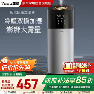 亚都新款冷热雾加湿器家用卧室静音大容量喷雾母婴除菌空气加湿器