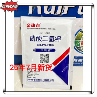 uni-ubi瑞普生金动力磷酸二氢钾叶面肥农用正品通用肥料200袋通用肥料 30gx50包