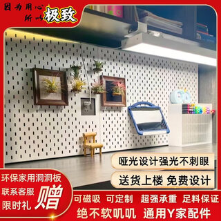 Iron magnetic hole board custom desk background wall shelf kitchen storage partition hook study e-sports room oblong hole 40 hole spacing private customization contact customer service white