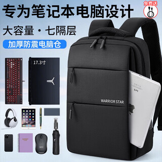 Pull back computer backpack men's notebook 17.3-inch large capacity business trip travel bag college student computer backpack