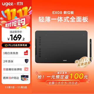 Ugee digital tablet hand-drawing tablet handwriting tablet drawing tablet handwriting tablet connected to computer writing board online class handwriting tablet drawing tablet electronic drawing board ex08 standard
