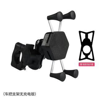 Takeaway stainless steel mobile phone holder battery electric vehicle motorcycle bicycle mobile phone fixed navigation stand with charging x-shaped handlebar (without charging)