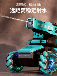 Water shooting remote control tank car car boy toy birthday gift children's off-road vehicle stunt car drift car
