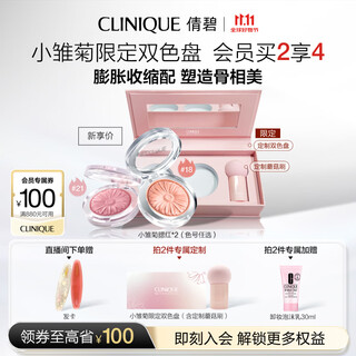 Clinique daisy single color blush 05#3.5g sunshine nude brown repair and brightening skin care product birthday gift for girlfriend