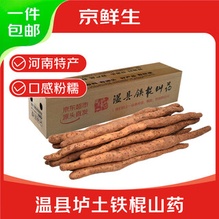 Jingxiansheng henan jiaozuo wen county loess iron bar yam net weight 5jin jin is equal to 0.5kg single root 40cm+ vegetables straight from the source