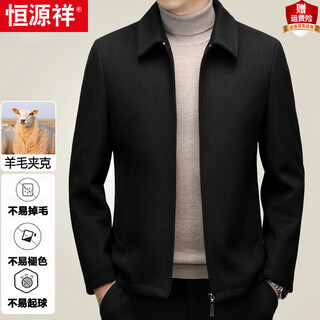 Hengyuanxiang wool lapel jacket men's short 2025 autumn and winter new middle-aged and elderly dad casual high-end wool jacket men black r2388 xl 180 recommended 140-160jin jin equals 0.5 kg