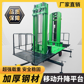 Dingyuan shengtai mobile electric hydraulic construction site engineering construction lifting wall plastering masonry lifting platform brick loading machine small masonry platform