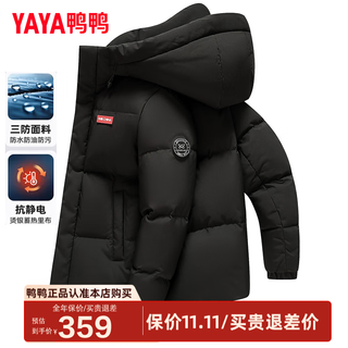 Yaya thickened down jacket men's short hooded korean style fashionable business casual warm and cold-proof new jacket dy ye5b001056a-starry sky black 2xl /185