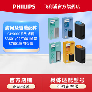 Bellice philips car air purifier gp5601 s3601 s7601 original filter formaldehyde removal module aromatherapy s7601 adapted plant aromatherapy you can see the words on the face.
