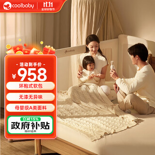 Coolbaby all-in-one spliced ​​bed crib side widened children's bed adults can sleep heightened guardrails can be raised and lowered