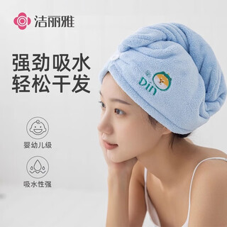 Jie liya (grace) thickened water-absorbent quick-drying hair shampoo towel shower cap for adults and ladies cute soft head dry hair towel blue
