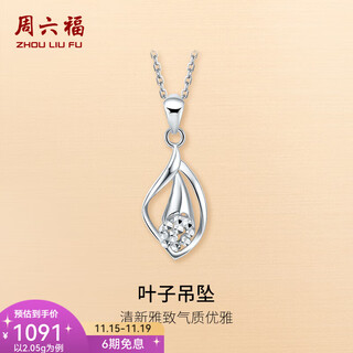 Saturday fortune (zlf) pt950 platinum pendant women's platinum car flower sparkling icing on the cake pendant 2.08g