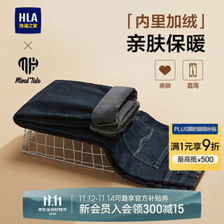 Hai lan house (hla) jeans men's 25 new yixinzhiwei series velvet straight pants men's winter blue gray cow transition color (dark) 4h 33 175/84a recommended 135~142 jin jin equals 0.5 kg