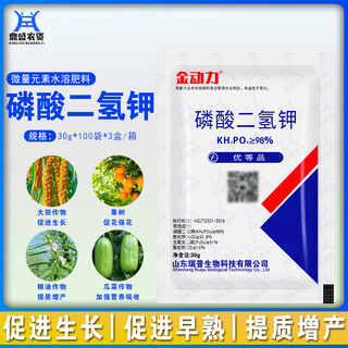 RuiPuSheng金动力磷酸二氢钾促根生根保花保果家用花肥叶面肥正品通用肥料 30g