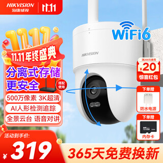 Hikvision hikvision wireless camera outdoor home wifi6 monitor ai humanoid tracking 500w3k high definition 360 degree no dead angle panoramic cloud tilt sound alarm