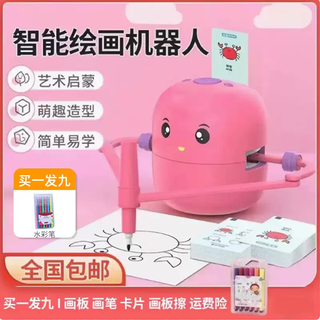Lancaihe 2025 early education intelligent automatic painting robot 3-8 years old enlightenment children's birthday gift toy basic edition - red 100 painting cards buy one