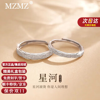 Mzmz galaxy hot platinum couple ring pt950 platinum ring knot engagement gift for girlfriend and wife on double eleven day light luxury style-couple ring