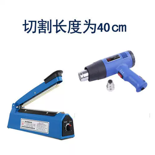 Yusenyi hand-pressure sealing machine, commercial small moon cake tea plastic bag household machine, heat shrinkable film cutting and sealing machine (plastic sealing package) 40cm cutting wire machine-heat gun